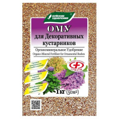 ОМУ для декоративных кустарников 1кг (бхз)
