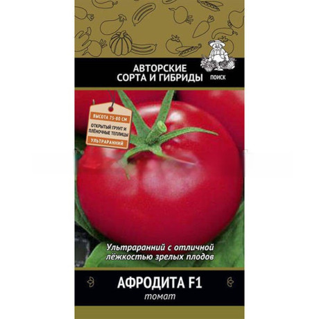 Томат Афродита F1 (поиск) 12шт