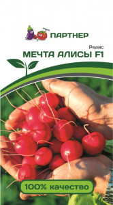 Редис Мечта Алисы F1 (партнер) 1,0гр