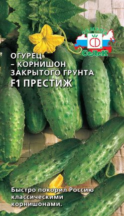 Огурец Престиж F1 (седек) 0,2гр