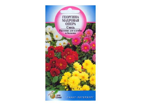 Георгина Опера махровая (дс) 15шт