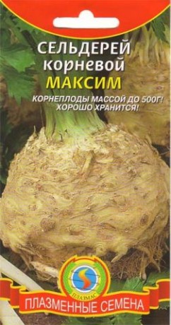 Сельдерей корневой Максим (п) 0,4гр