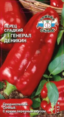 Перец сладкий Генерал Деникин F1 (с) 0,1гр