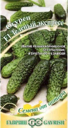 Огурец Зеленый экспресс F1 (гавриш) 10 шт