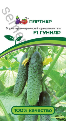 Огурец Гуннар F1 (пар) 5шт