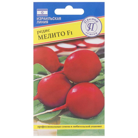 Редис Мелито F1 (пр) 1,0гр