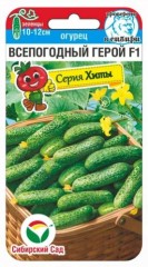 Огурец Всепогодный герой F1 (сибирский сад) 5 шт