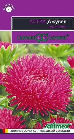 Астра Джувел турмалин (гавриш) 0,05гр