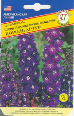 Дельфиниум Король Артур (престиж) 0,05гр