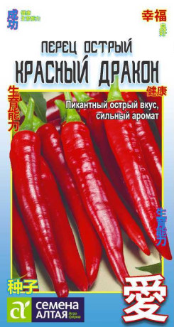 Перец острый Красный дракон (семена Алтая) 0,2гр