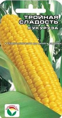 Кукуруза Тройная сладость (сибирский сад) 10шт