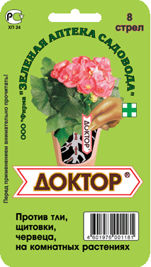 Доктор 8 стрел