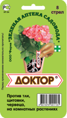 Доктор 8 стрел