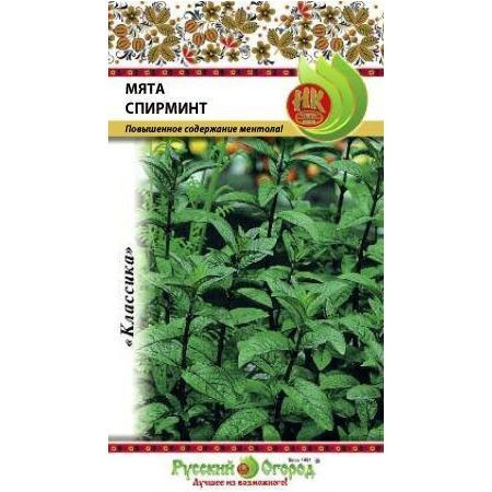 Мята Спирминт (нк) 0,05гр