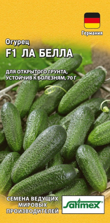 Огурец Ла белла F1 (гавриш) 0,3гр