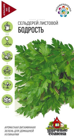 Сельдерей листовой Бодрость (гавриш) (ус) 0,1гр