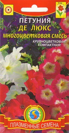 Петуния Де люкс смесь (плазмас) 0,05гр