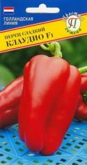 Перец сладкий Клаудио F1 (престиж) 5 шт
