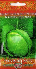 Капуста б/к Голова садовая (г) 0,1гр