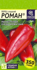 Перец сладкий Роман (семена Алтая) 0,1гр