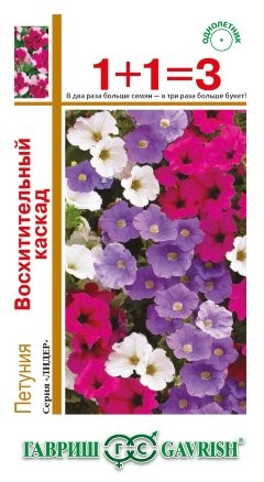 Петуния Восхитительный каскад (г) 10шт