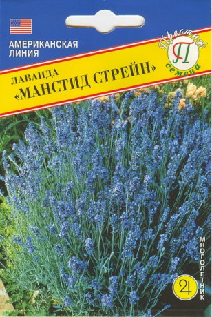 Лаванда Манстид стрейн (престиж) 0,01 гр