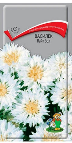 Василек Вайт Бол (поиск) 1г