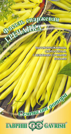 Фасоль Гречанка спаржевая (гавриш) 5,0гр