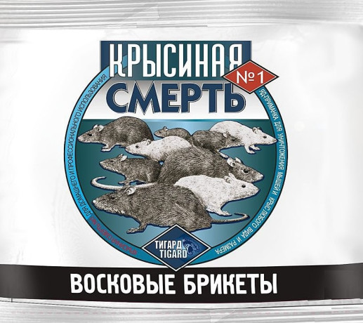 Крысиная смерть восковые брикеты 50гр