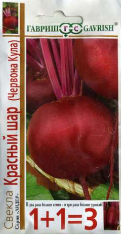 Свекла Красный шар (1+1=3) (гавриш) 5,0 гр