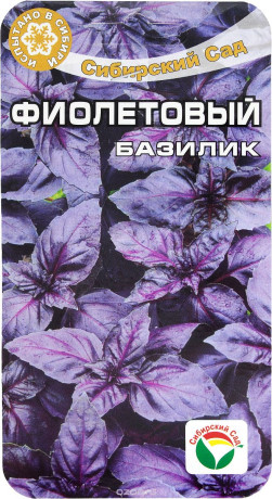 Базилик Фиолетовый (сибирский сад) 0,5гр