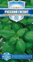 Базилик зеленый Русский гигант (гавриш) 0,1 гр