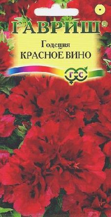 Годеция Красное вино (гавриш) 0,05гр