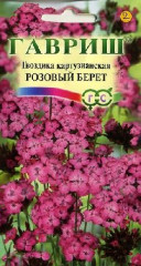 Гвоздика Картузианская Розовый берет (гавриш) 0,05гр многолетник