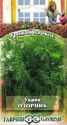 Укроп Озорник (гавриш) 2,0 гр