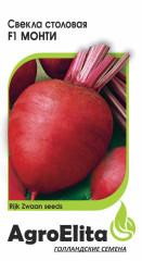 Свекла Монти F1 (агроэлита) 1,0гр