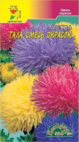 Астра Гала смесь (цветущий сад) 0,1 гр