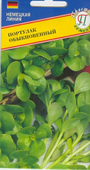 Портулак обыкновенный (престиж) 1,0 гр