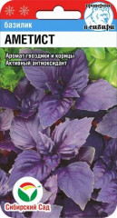 Базилик Аметист (сибирский сад) 0,5гр