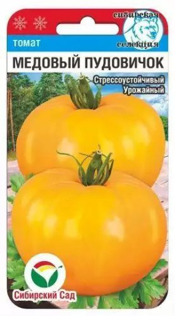 Томат Медовый пудовичок (сибирский сад) 20 шт