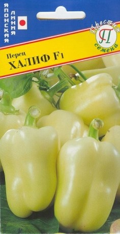 Перец сладкий Халиф F1 (престиж) 5 шт (sakata)