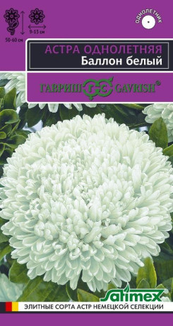 Астра Баллон белый (гавриш) 0,05 гр