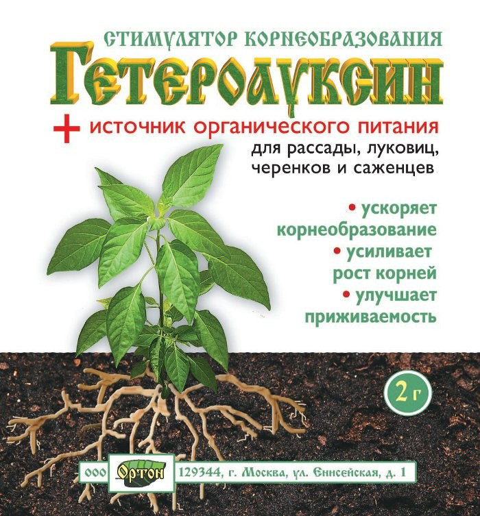 Стимулятор роста для рассады томатов и перца. Гетероауксин 2г пакет. стимулятор корнеобразования гетероауксин. гетероауксин ортон. гетероауксин 2%.