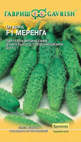 Огурец Меренга F1 (г) 5шт