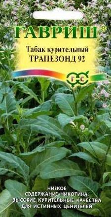 Табак курительный Трапезонд 92 (г) 0,01гр