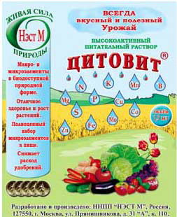 Цитовит 1,5мл