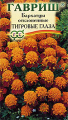 Бархатцы Тигровые глаза (гавриш) 0,3 гр