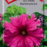 Петуния Фриллитуния роз (поиск) 10 шт