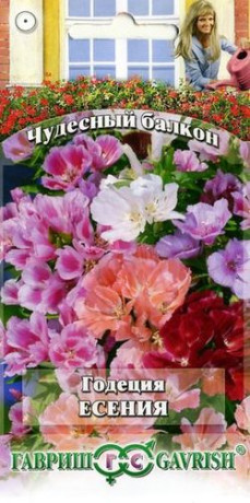 Годеция Есения (гавриш) 0,05гр