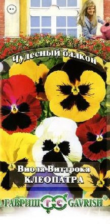 Виола Клеопатра (гавриш) 0,05 гр